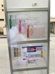 「長丘一丁目」バス停留所