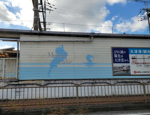 島ノ関駅