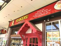 ラケル　宮原ステラタウン店