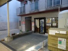 みやび整骨院