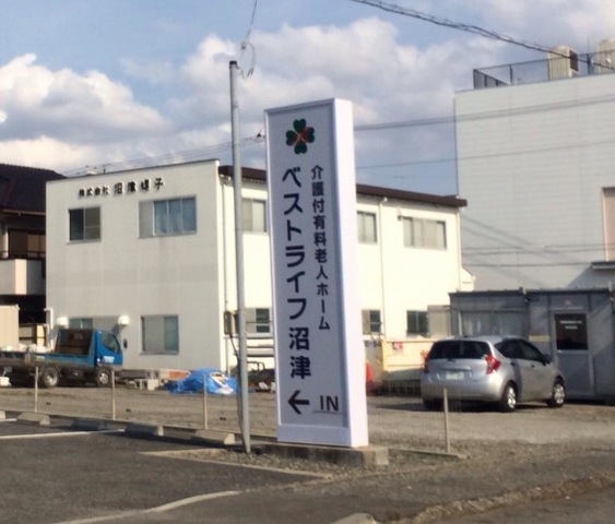 看板です。