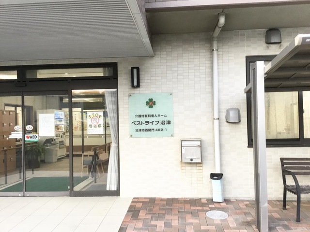 「ベストライフ沼津」です。