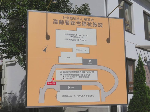 ちかのり苑