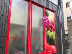 まいばすけっと　渡田向町店