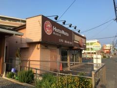 ほっともっと土井店