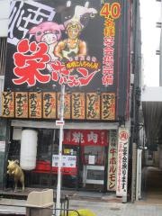 名古屋名物！味噌とんちゃん屋　栄ホルモン