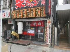 名古屋名物！味噌とんちゃん屋　栄ホルモン