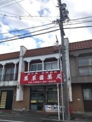 漢方の薬草園