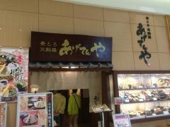 あげてんや　イオンモール浜松志都呂店