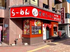 豊洲ラーメン