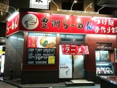 豊洲ラーメン