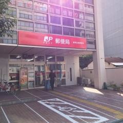 静岡伝馬郵便局