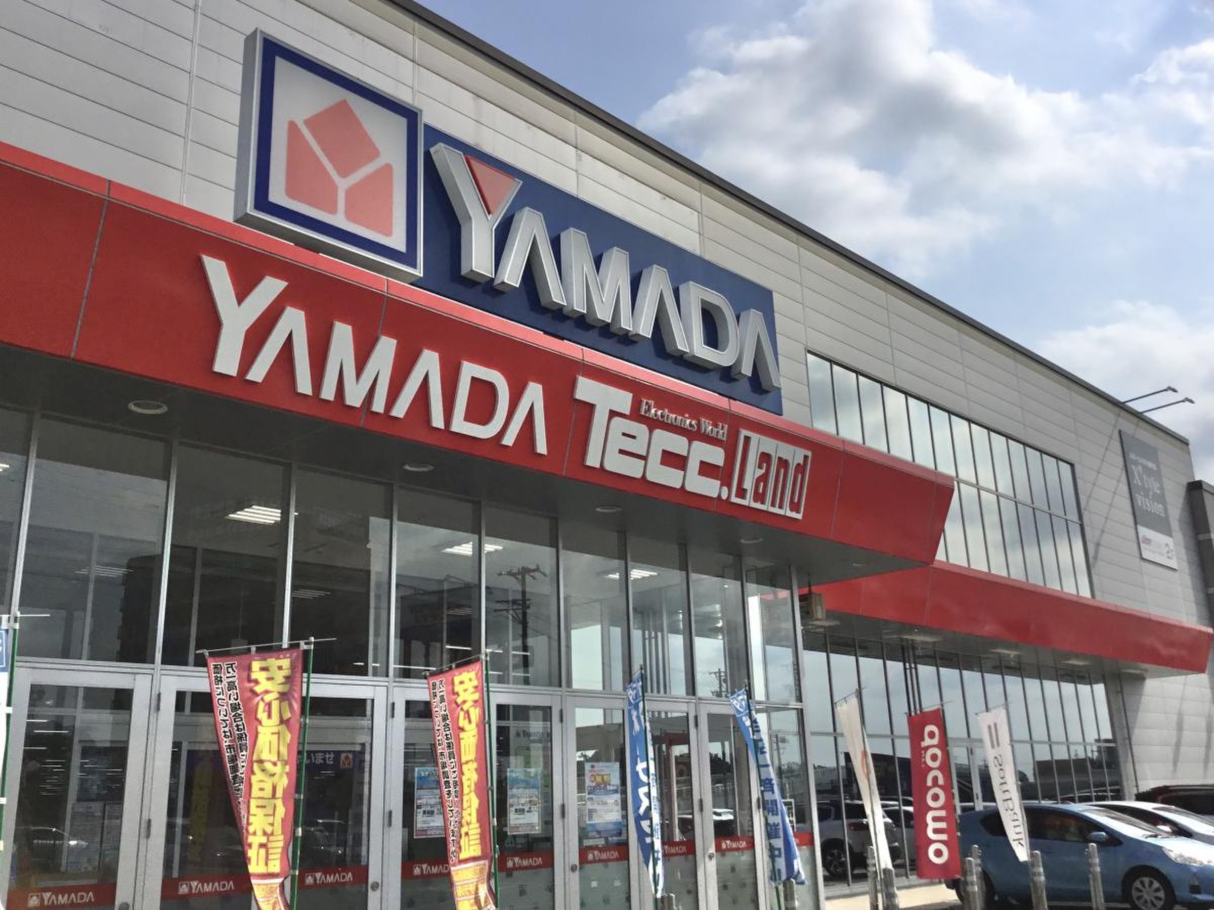 ヤマダ 電機 テックランド 豊田 東 新店