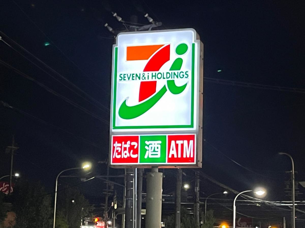 セブンイレブン