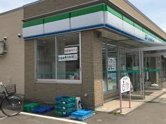 ファミリーマート　青森富田一丁目店