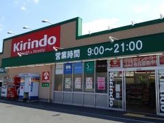 キリン堂　山崎店