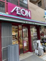 まいばすけっと　中板橋駅前店