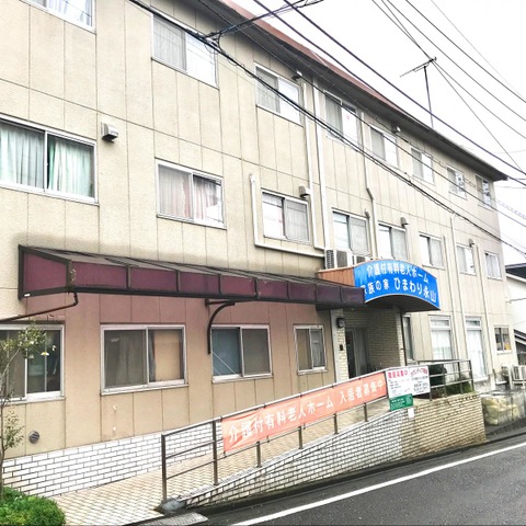 家族の家ひまわり永山 施設外観
