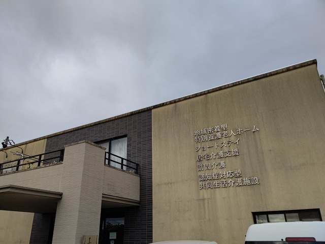 地域密着型特別養護老人ホーム　すないの家　春日井