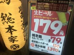 てけてけ　浦和店