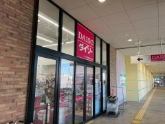 ダイソー　ニトリ名古屋みなとショッピングセンター店