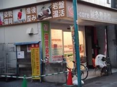 i-care鍼灸整骨院 亀有北口院