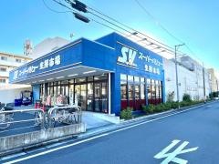スーパーバリュー南浦和店