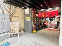 横浜家系ラーメン　まる金石川家　大宮店