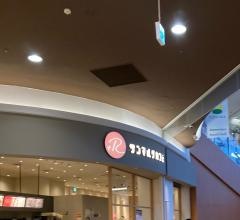 サンマルクカフェ＋Ｒ　イオンモール羽生店