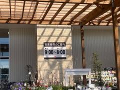 ホームセンターバロー千音寺店