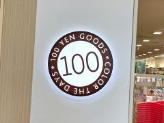 Ｓｅｒｉａミリオンタウン高槻インター店
