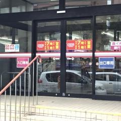 マックスバリュ　平岸店