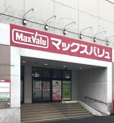 マックスバリュ　平岸店