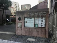 仙台バプテスト教会幼稚園