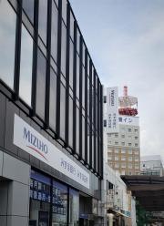 みずほ銀行平塚支店