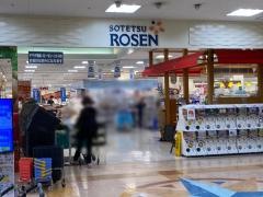 そうてつローゼン磯子店