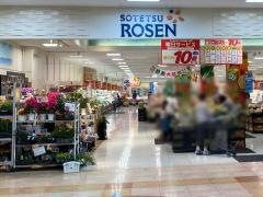 そうてつローゼン磯子店