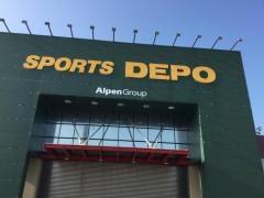 スポーツデポ　福井大和田店