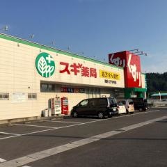 スギ薬局　関店