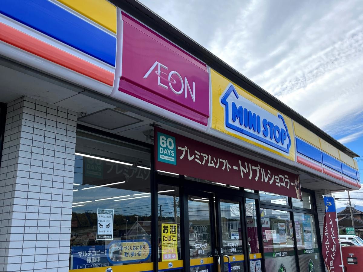 ミニストップ　朝明店