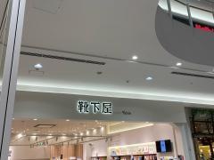 靴下屋イオンモール草津店
