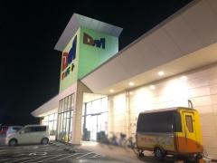 ディオマート北畝店