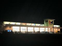ディオマート北畝店
