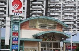 山陽マルナカ白島店