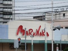 山陽マルナカ白島店