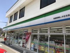 ファミリーマート　美しが丘北店