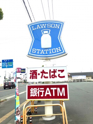 マーケットピア ローソン 熊本北郵便局前店 菊池郡菊陽町光の森