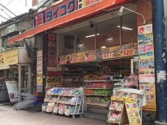 ダイコクドラッグ那覇国際通り店