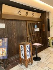 たきち