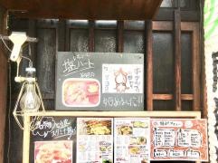 ぐるぐる